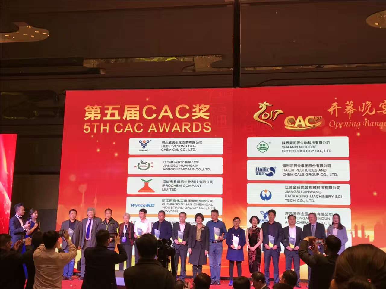 山東盛本聚焦 | CAC2017，一場(chǎng)全球農(nóng)化行業(yè)盛宴！