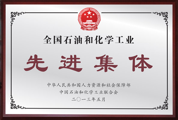 先進(jìn)集體